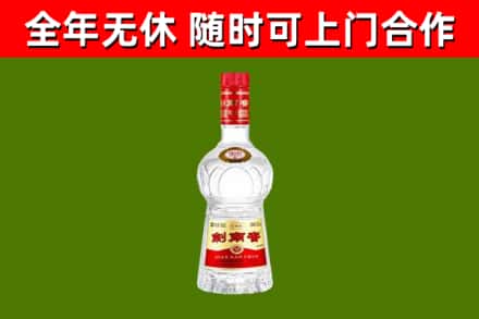 三门烟酒回收剑南春水晶剑2.jpg