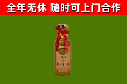 三门回收30年茅台酒