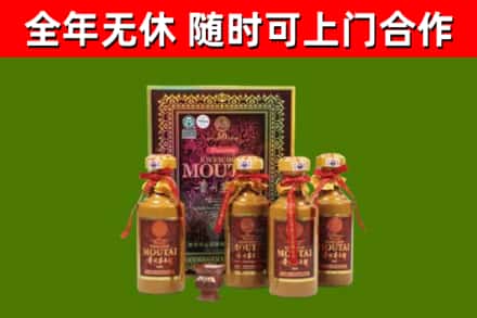 三门回收50年份茅台